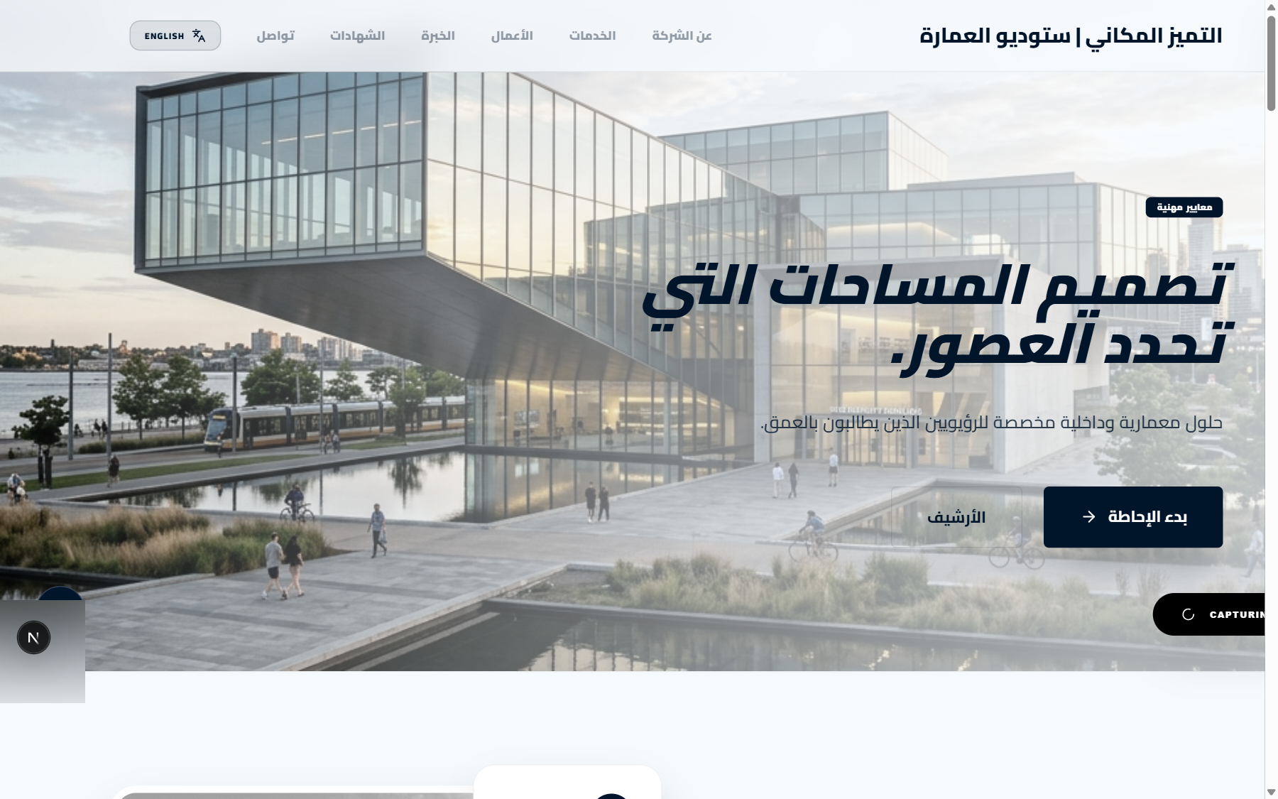 مقاول وتشطيبات