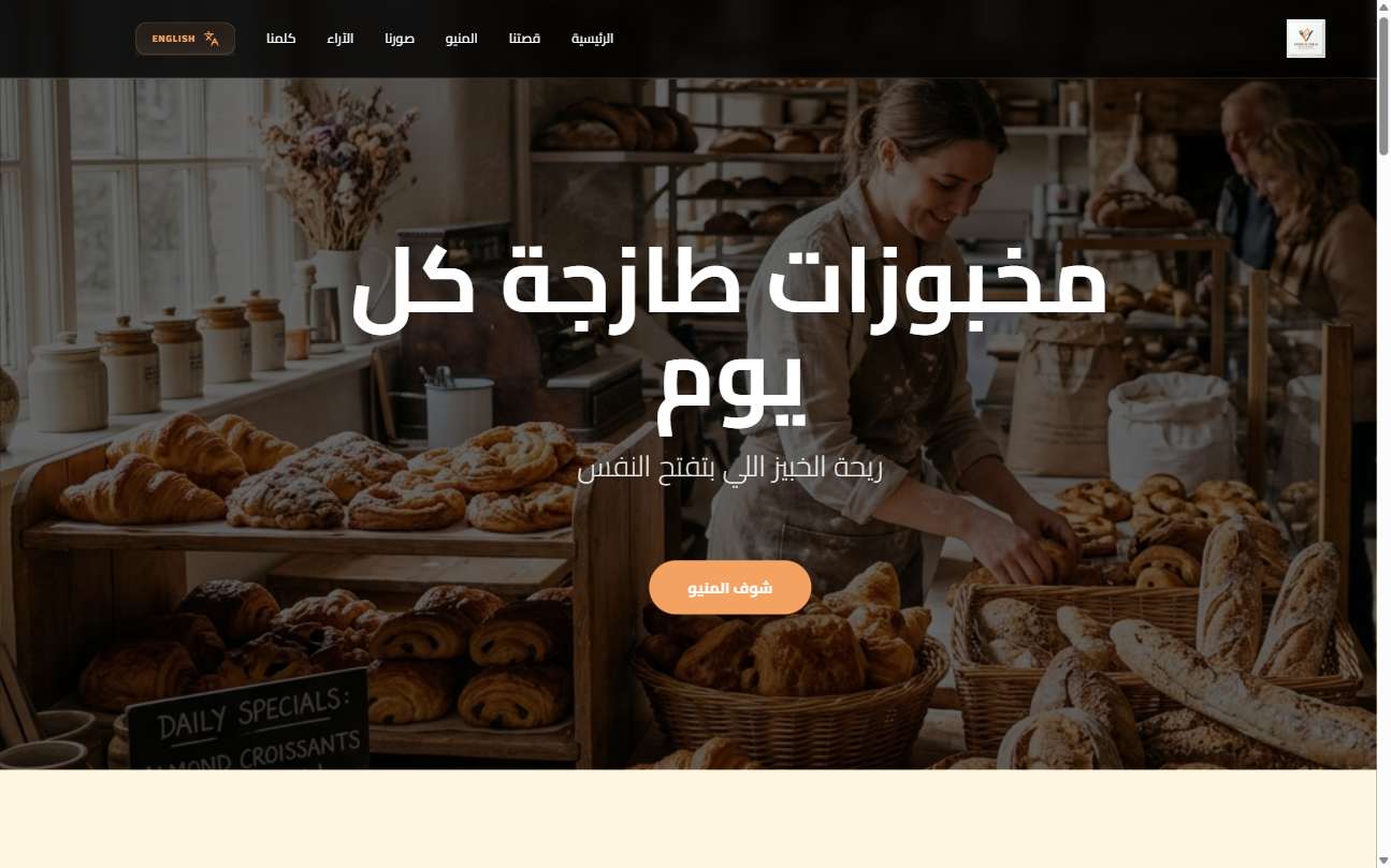 محل حلويات