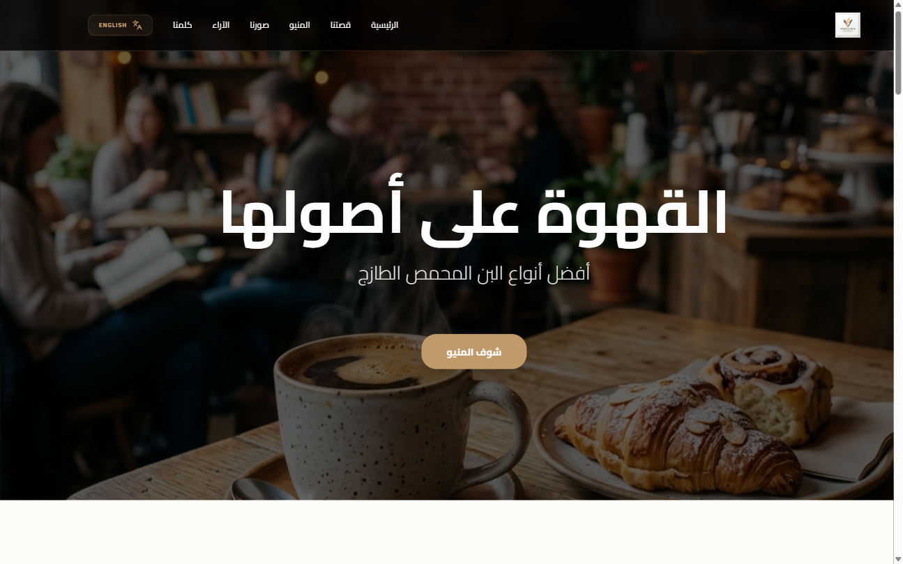 مقهى
