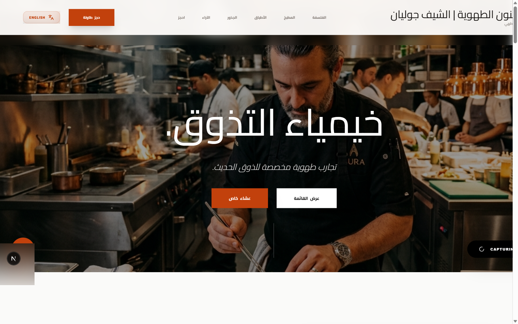 أكل بيتي وعربيات أكل