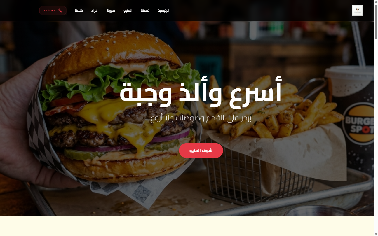 وجبات سريعة