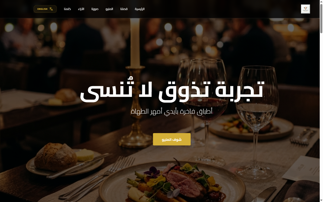 عشاء فاخر