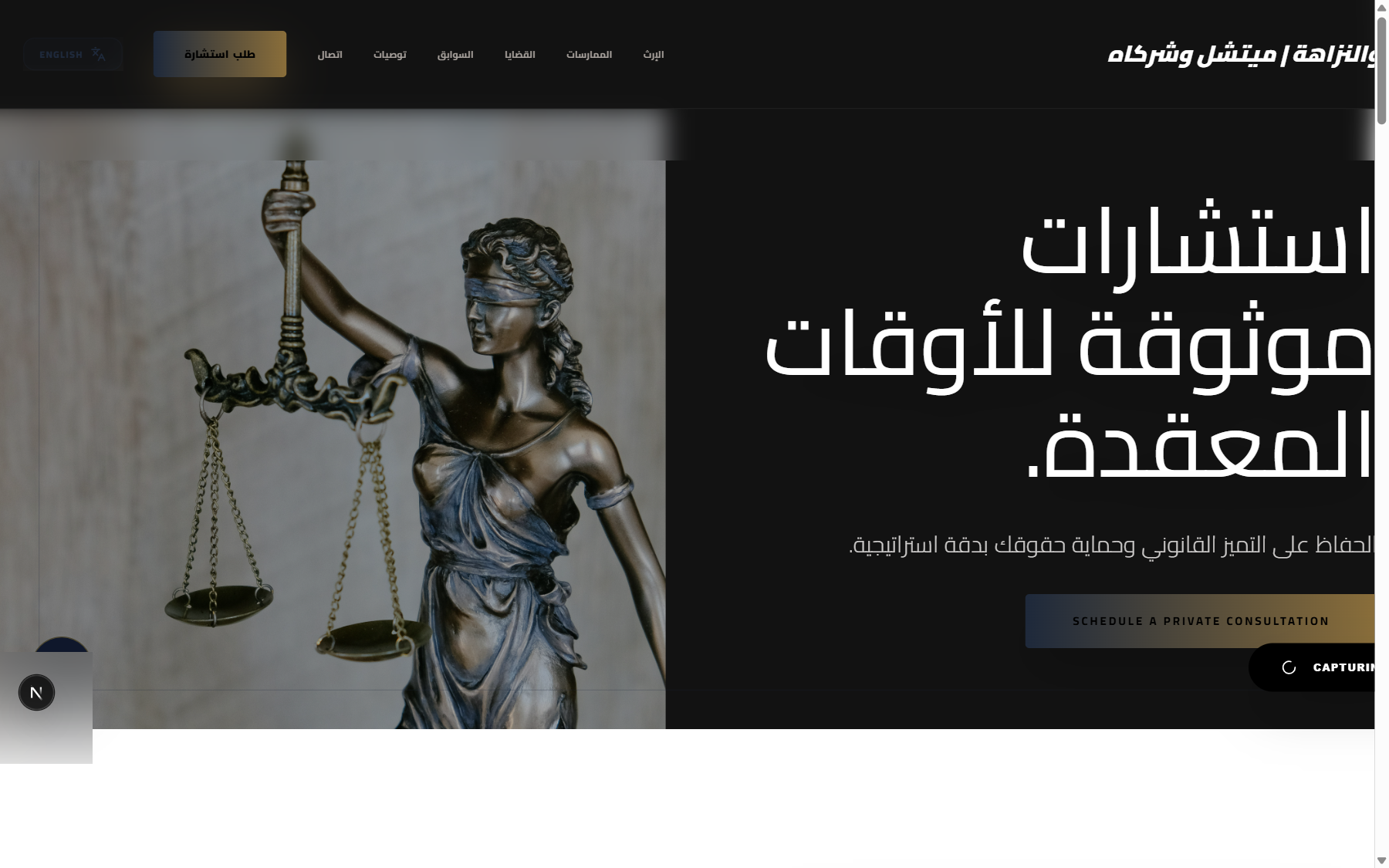 مكتب محامي