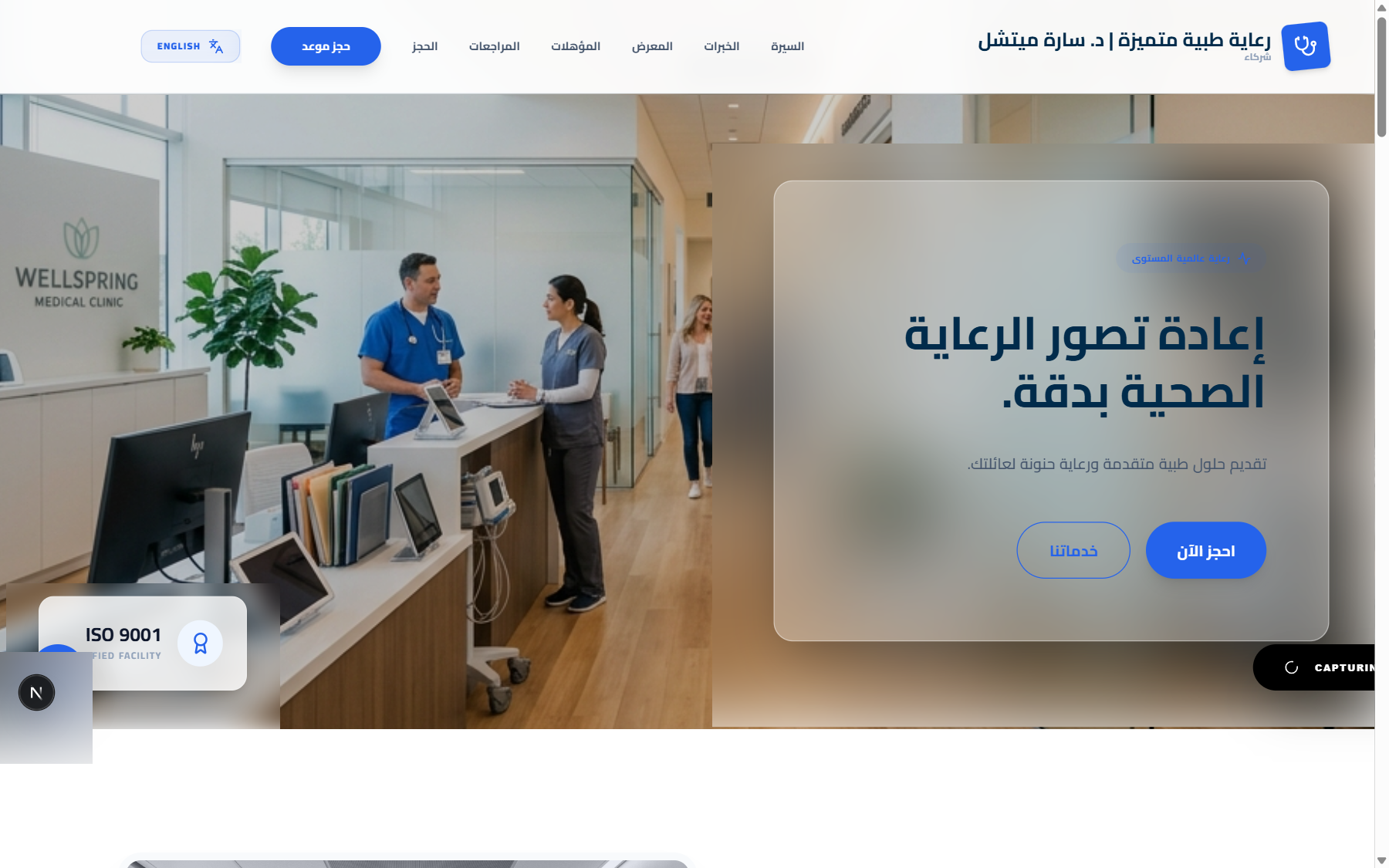 عيادة دكتور
