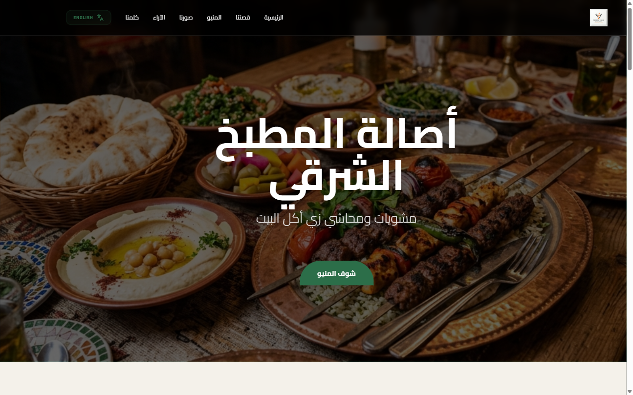 شرقي