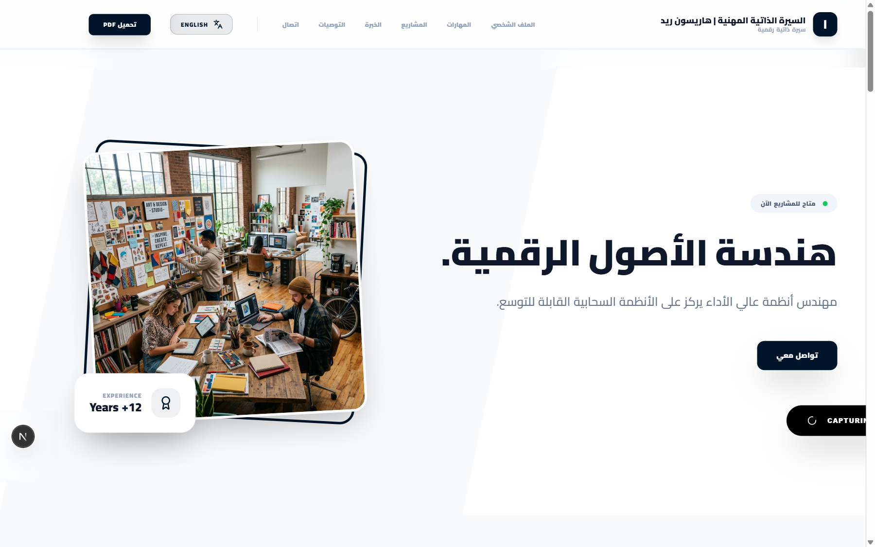 سيرة ذاتية للخريجين