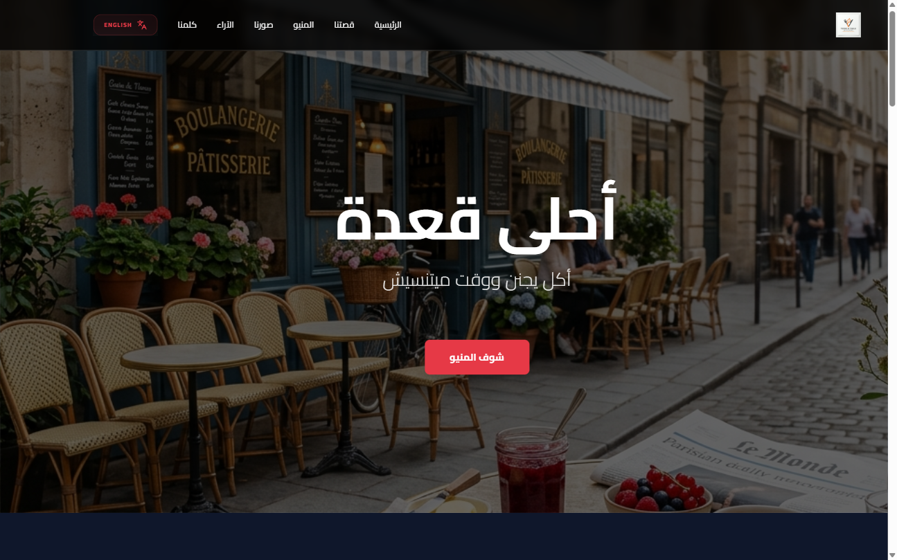 حانة ومطعم