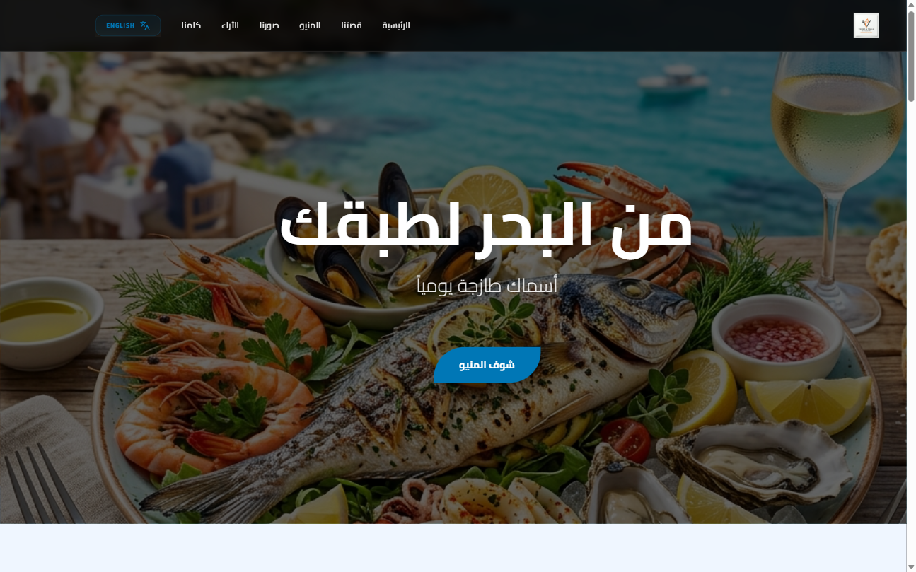 مأكولات بحرية