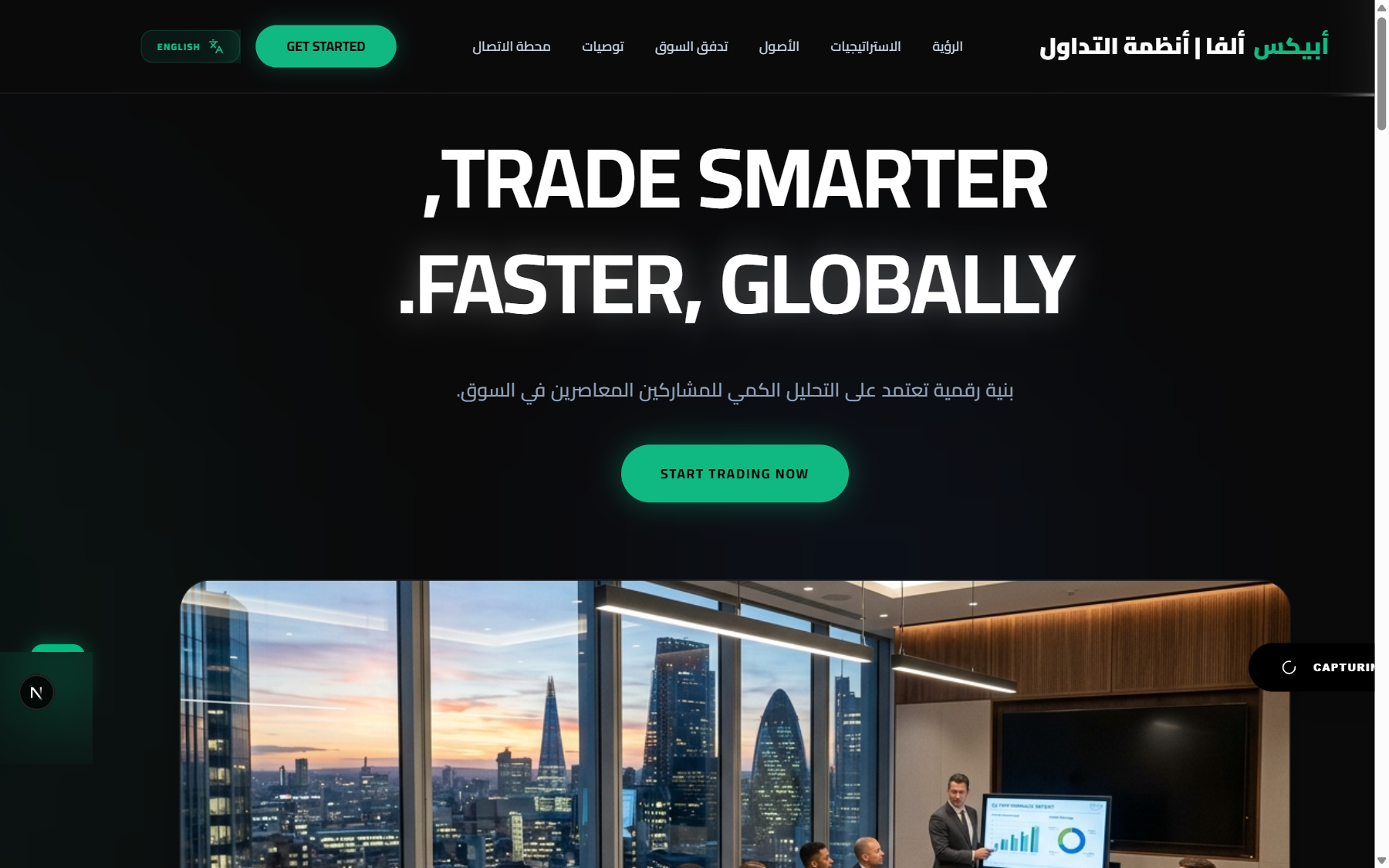 Trading
