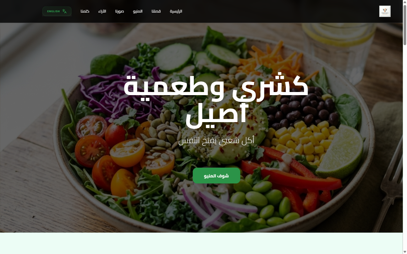 نباتي وعضوي